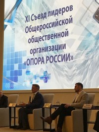 Виктор Бондаренко принял участие в съезде лидеров ОПОРЫ РОССИИ